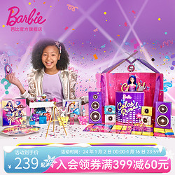 Barbie 芭比 娃娃Barbie惊喜变色盲盒豪华派对套装百变换装泡水女孩玩具