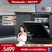 Panasonic 松下 洗碗机嵌入式15套官方大容量家用全自动智能烘干除菌1G5