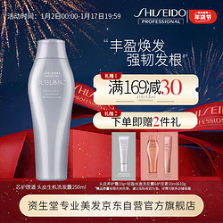 SHISEIDO 资生堂 专业美发芯护理道强根健发不老林头皮生机系列洗发水250ml