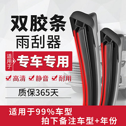 澳铭 双胶条雨刮器汽车无骨雨刷适用于比亚迪大众本田丰田日产吉利长安 支持99%车型