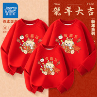 真维斯过年亲子装一家三口秋冬加绒卫衣2024龙年拜年服父子母女新年衣服 【1件加绒】红/苹安喜乐 120