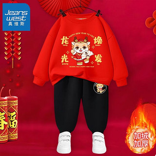 JEANSWEST 真维斯 儿童新年红色套装小男孩喜庆拜年服卫衣冬装男女童加绒裤子 Mc30 120