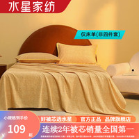 MERCURY 水星家纺 全棉磨毛抗菌绒感秋冬季床单单件 馨菲可可磨毛床单(200cm×230cm)