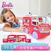 Barbie 芭比 小凯莉消防救援套装玩具礼物儿童角色扮演互动