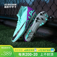 耐克小李子:NIKE/耐克刺客15中端高帮AG短钉成人足球鞋男DJ5622-300 DJ5622300 44.5 (285MM)