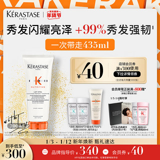 KÉRASTASE 卡诗 滋养润护蛋白乳护发素200ml柔顺滋养干枯脆弱发改善毛躁