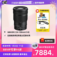 Nikon 尼康 Z 24-120mm f/4s全画幅微单变焦镜头尼康长焦Z24-120