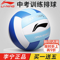 LI-NING 李宁 排球中考学生专用初中生小学生软式硬排五5号比赛训练气排球