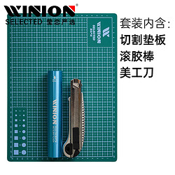 E-LIAN TT 莹恋WINION严选乒乓球胶皮专业粘拍工具套装绿色垫板金属滚胶棒切割刀