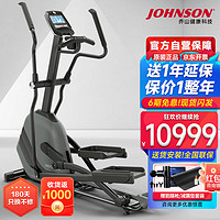 乔山(JOHNSON)椭圆机 家用可折叠椭圆仪 太空漫步机 运动器材ANDES 7.1