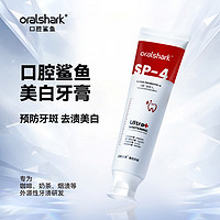 参半 oralshark口腔鲨鱼牙膏SP-4益生菌美白清新口腔清洁抖音同款官方正品