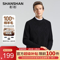                                                                                 杉杉（SHANSHAN）纯羊毛衫男冬季100%绵羊毛加厚保暖毛衣中青年男士休闲圆领针织衫 黑色 180