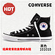 CONVERSE 匡威 官网旗舰匡威男女鞋休闲鞋高帮帆布鞋潮101010