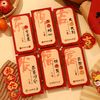 京卫 龙年烫金红包2024年新款 平安喜乐 12个