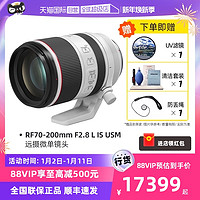 Canon 佳能 RF70-200mm F2.8 L IS USM 微单镜头变焦长焦