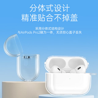 CangHua airpods Pro二代保护套 airpods pro2保护套苹果无线蓝牙耳机防摔防尘透明硅胶保护壳带挂绳 ER09