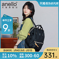 anello 阿耐洛 离家出走潮流妈咪大容量男女电脑双肩包日本旅行时尚