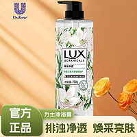 抖音超值购：LUX 力士 沐浴露小苍兰樱花排浊净透持久留香亮肤保湿清洁洗沐官方正品