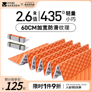 牧高笛 蛋巢防潮垫户外地垫户外露营折叠坐垫冬高r值睡垫山栖2.6