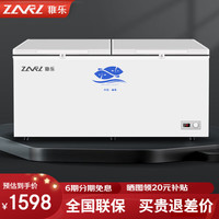  ZHILE/稚乐 冷藏转换 冰柜  602L