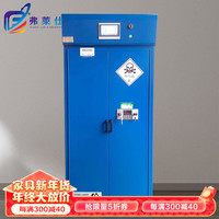 弗莱仕 净气型防爆柜温湿度易燃品毒害品智能存放柜 蓝色 900*510*1960mm