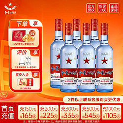 红星 北京二锅头 蓝瓶绵柔8 纯粮食清香型白酒  53%vol 750mL 6瓶