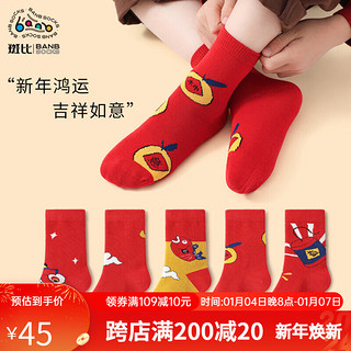 banb 斑比 儿童新年红色袜子秋冬季男女童 5双装