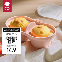 babycare 宝宝雪糕模具食品级硅胶可蒸可冷冻辅食工具婴儿蒸糕模具 维尔粉