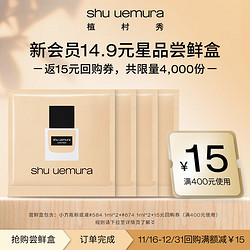 shu uemura 植村秀 小方瓶持妆粉底液体验装（ 584 1ml*2+674 1ml*2）