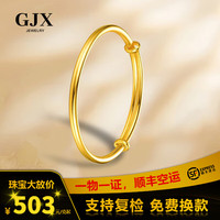 移动端、京东百亿补贴：贵吉贤 黄金推拉足金999光圈手镯光面手环活口送女友老婆妈妈情人节礼物 推拉手镯约40克含证书