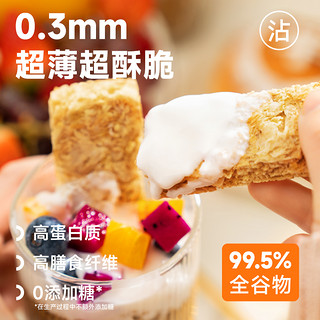 88VIP：OCAK 欧扎克 李佳琦推荐欧扎克全麦脆燕麦片0添加糖1.05kg即食营养早餐代餐
