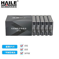 HAILE 海乐 盛浦SPUE 7号碱性电池 仪表仪器/键盘/遥控器等 S7-3A 30节装