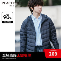 太平鸟女装 太平鸟 连帽羽绒服男冬季新款黑色休闲白鸭绒防寒服外套潮 黑色 185/2XL