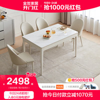 全友家居岩板餐桌椅组合现代简约奶油风家用客厅餐桌127902 【岩板】冰岛茉莉餐桌C+61餐椅*4