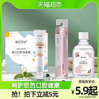 88VIP：琳达妈咪 月子软毛牙刷牙膏漱口水宝宝口腔清洁器坐月子洗漱用品