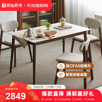 原始原素岩板餐桌椅组合现代简约小户型餐厅橡木黑胡桃色1.5m 1桌4椅