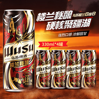 WUSU 乌苏啤酒 红乌苏啤酒 500ml*12罐