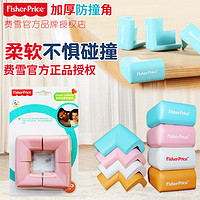 Fisher-Price 婴儿防撞角桌角家用防护防撞保护套护角防磕碰宝宝加厚护角