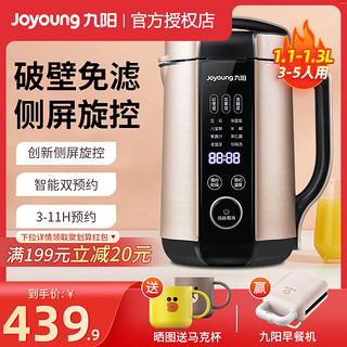 Joyoung 九阳 破壁豆浆机家用小型免滤全自动多功能豆浆机旗舰店官方正品Q8