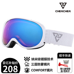 CHERCHER 清哲 新款兒童雙層球面滑雪鏡超輕防霧防撞擊滑雪護目鏡3-12歲