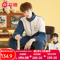 芬腾睡衣冬立领珊瑚绒保暖运动风防静电家居服睡衣套装 宝蓝-男款 XXXL