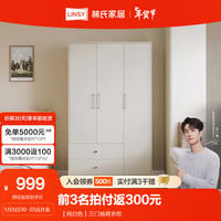 林氏家居复古原木风家用卧室衣柜金属脚平开门成品衣橱2023OY4D 【纯白色】三门抽屉衣柜