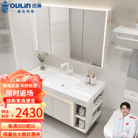欧琳(OULIN)浴室柜组合岩板无缝一体盆洗漱台实木洗手盆卫生间洗脸盆柜组合 90CM智能镜子+岩板无缝一体盆