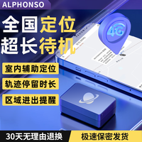 ALPHONSO 北斗GPS定位器汽车载车辆追跟踪定仪器手机远程防盗超长待机订位j