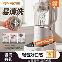 Joyoung 九阳 破壁机可拆洗低音家用加热多功能料理机全自动豆浆机2023新款