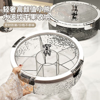 厨匠(TREEJACK)轻奢果盘家用2023客厅高档水果盘密封干果坚果糖果零食收纳盒 【透明银】卡扣式密封干果盘