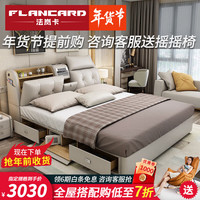 法岚卡(FLANCARD) 床多功能床现代简约主卧大床双人床1.8米婚床高箱可储物真皮床 床+1柜+乳胶床垫 1.5x2米普通版框架床