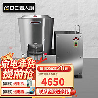 麦大厨和面机商用全自动多功能搅拌食堂揉面机电动厨师机MDC-CJ-BFJ-JM25-220V