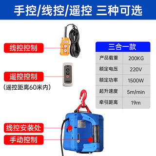 澎博动力微型电动葫芦220V家用小型吊机升降机三合一TH0219 1台