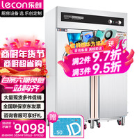 乐创(lecon)商用消毒柜 酒店餐厅圆形玻璃透窗热风循环消毒碗柜 触摸屏款推车消毒柜 RTP1780B6